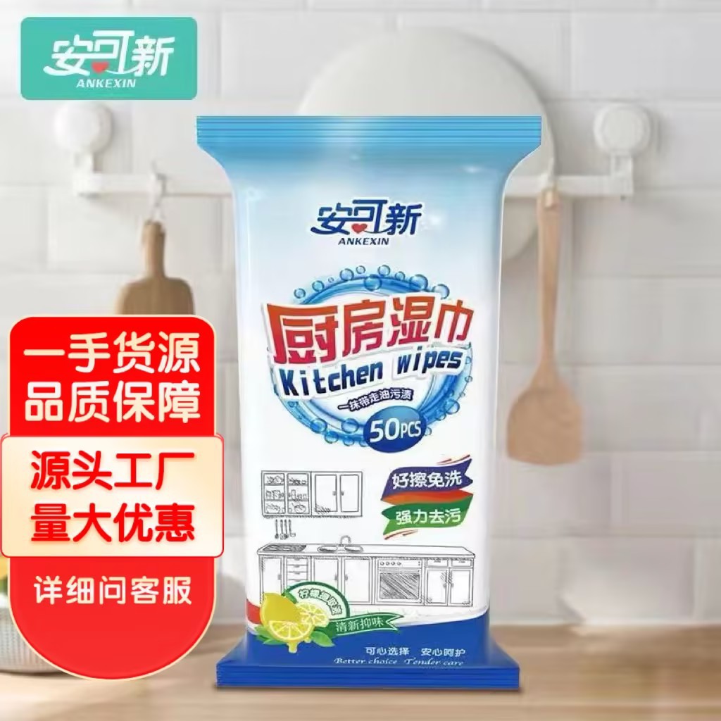Anke new oil removing kitchen wipes oil removing and decontamination household kitchen wipes cleaning strong oil removing