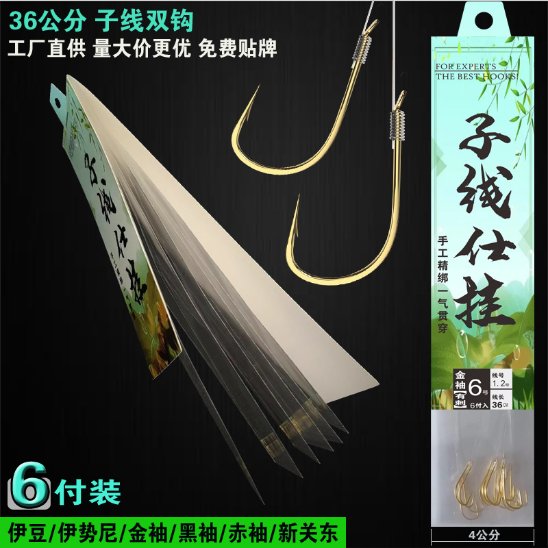 Sub-thread Double Hook 6 Paid Finished Handmade Double Hook Tie Gold Sleeve Ishniyidou New Kanto Fishing Sub-thread