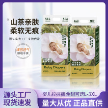 厂家直供山茶花纸尿裤实体同款山茶婴儿全包一体裤超柔尿不湿透气
