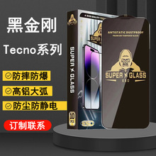适用TECNO CAMON 19手机全屏钢化玻璃膜CAMON 19Pro丝印全胶贴膜