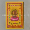 Buddhist Blessing No. 36