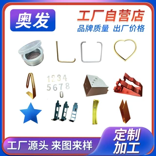 定制金属支架冲压加工水晶工艺品金属底座钣金加工五金件冲压加工