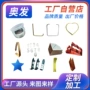 定制冲压金属工艺品钣金