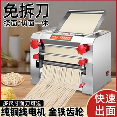 俊嫁商用電動麺機家庭用小型麺機ステンレス全自動餃子皮練り機