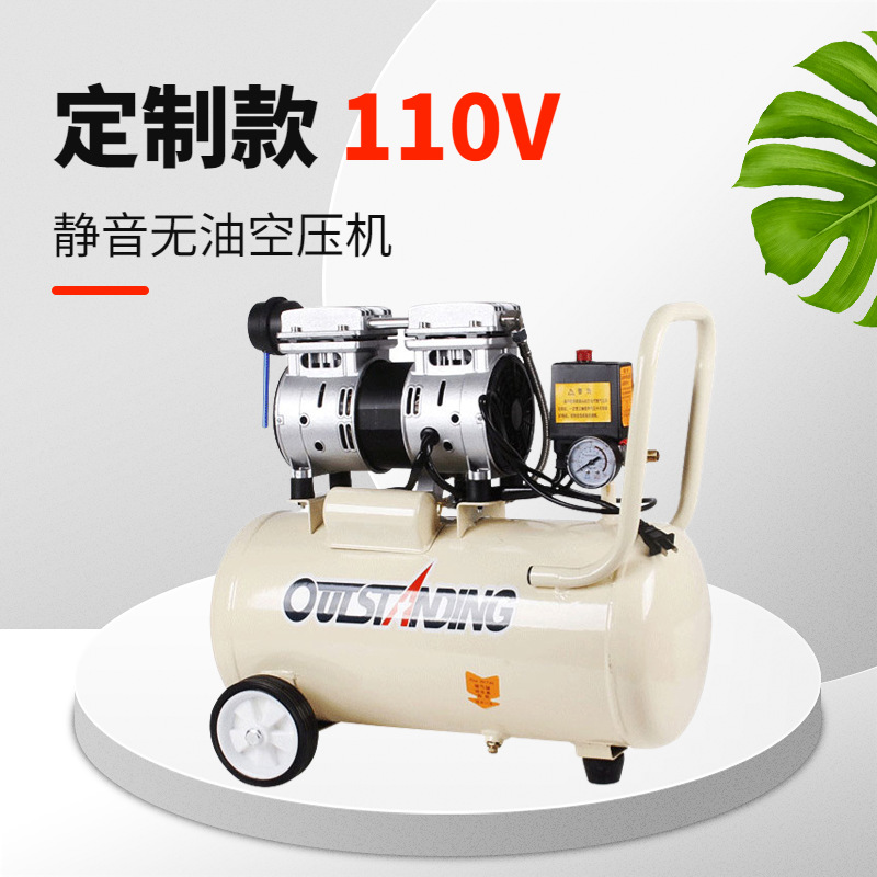 奥突斯小型110V气泵无油静音空气压缩机550W750W980W1100W1500W