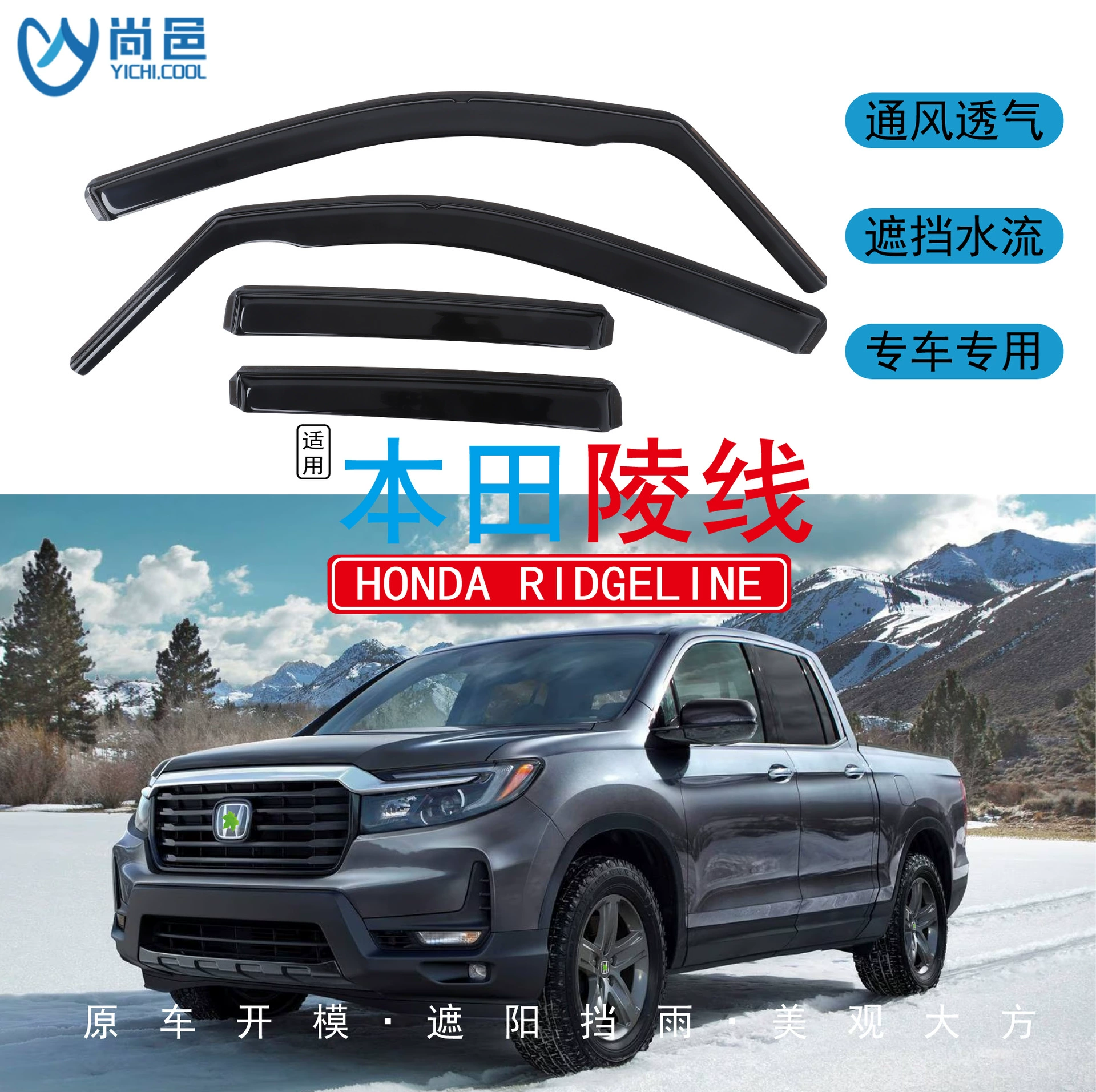 Подходит для Honda Ridgeline 2017-2024 годов выпуска, встроенный ветрозащитный козырек для пикапа.