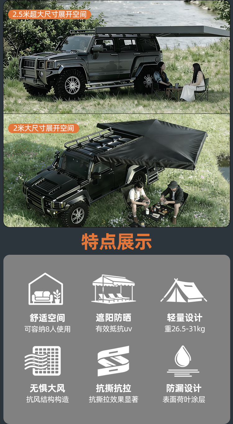 270-Degree Car Side Tent with Double Poles, Quick-Open Tent for Outdoor Camping, Car Side Tent, Suv Side-Mounted Fan-Shaped Canopy