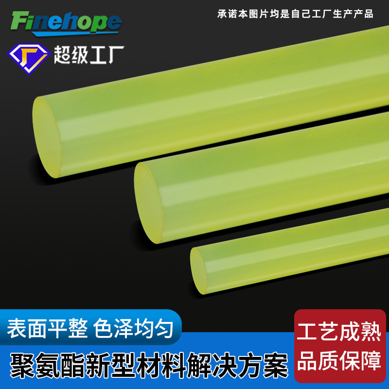 高硬度牛筋棒聚氨酯制品pu圆棒透明橡胶板耐磨耐高温加厚厂家直销