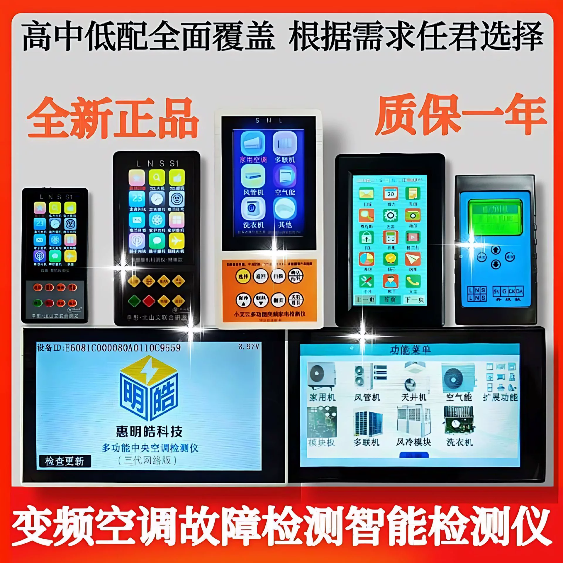 Инверторный кондиционер Xiao Ai Li Xiang, детектор внутреннего и наружного блока, инструмент для обнаружения материнской платы многоблочной канальной машины