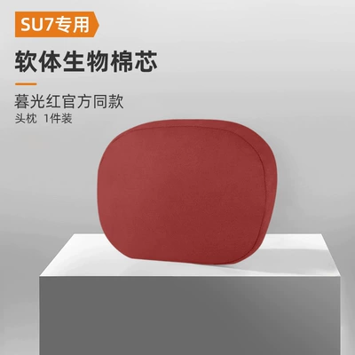 Xiaomi Car Accessories, Suede Lumbar – Headrest - suede-twilight-red-headrest