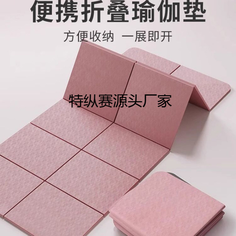 Folding Yoga Mat Portable Thickened Non-Slip Soundproofing Double Yoga Mat Foldable Neutral Sleeping Mat Wholesale Household