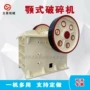 移动产量粗碎颚式颚破