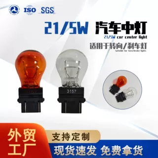 P27/7W 3156 3157汽车转向灯刹车灯 12V  P27W全包型 批发 源头工