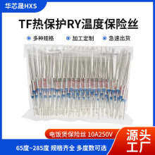 电饭煲温度保险丝熔断器TF热保护RY温度保险丝温控65度~285度 10A