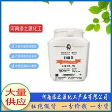 现货食用色素 着色剂 日落黄狮头 日落黄铝色淀 500g/桶 1桶起订