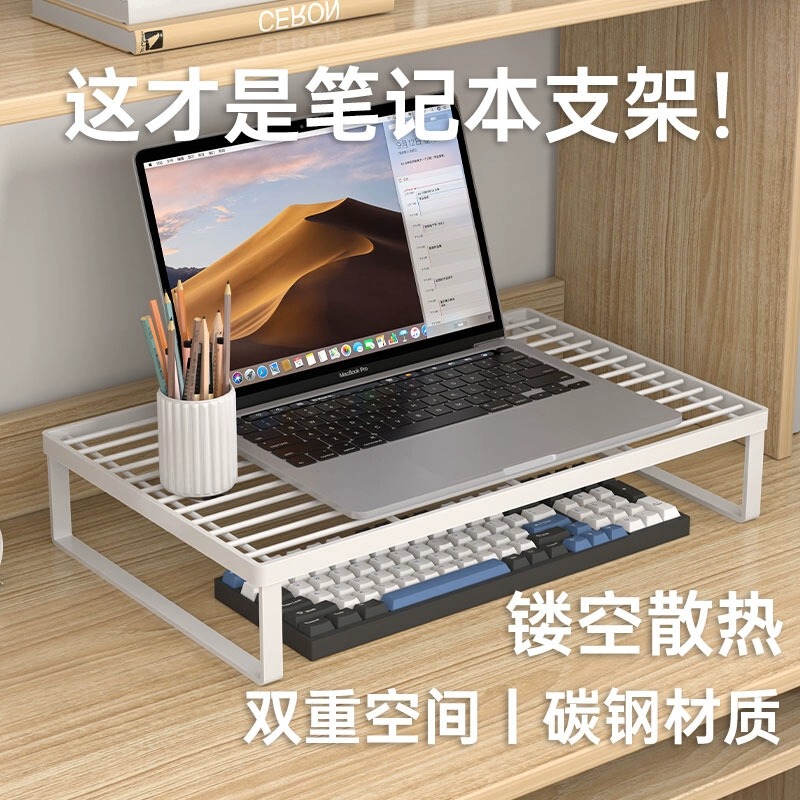 Laptop Stand Cooling Base Barbecue Grill Support Stand Home Desktop Heightening Stand Bracket Suspended Stand
