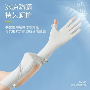Summer Sun Protection Gloves Ice Silk Gloves Women's Manicure Outdoor Cycling Fishing Driving Cycling Sunshade Half Finger Gloves