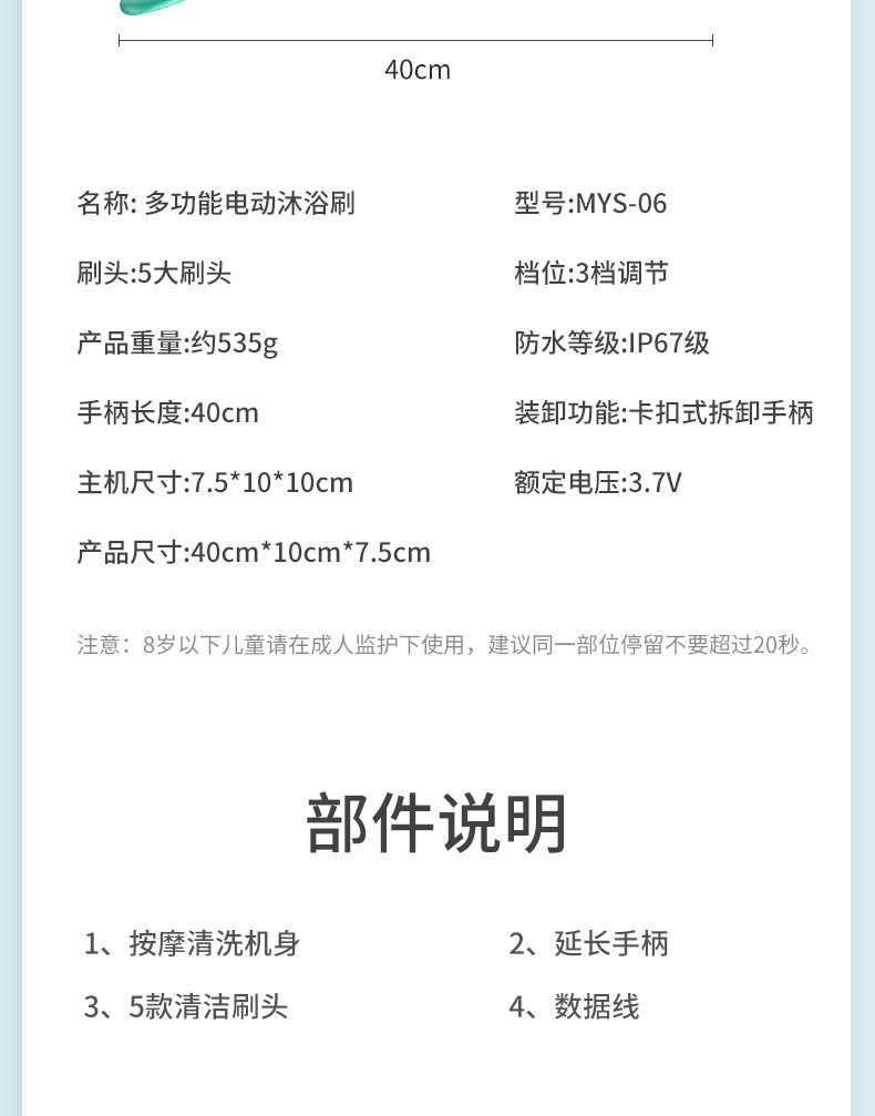 复制_新款长柄电动沐浴刷硅胶按摩洗澡刷 防水五.jpg