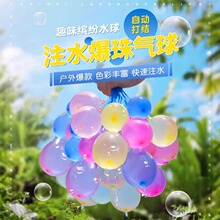 注水气球打水仗夏天儿童玩具快速注水泼水节发泄水球水弹抖音同款