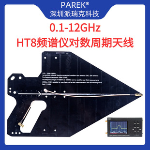Ht8 Log-Periodic Antenna 0.1-12Ghz High-Precision Positioning Direction Finding Antenna Spectrum Analyzer Emc Antenna