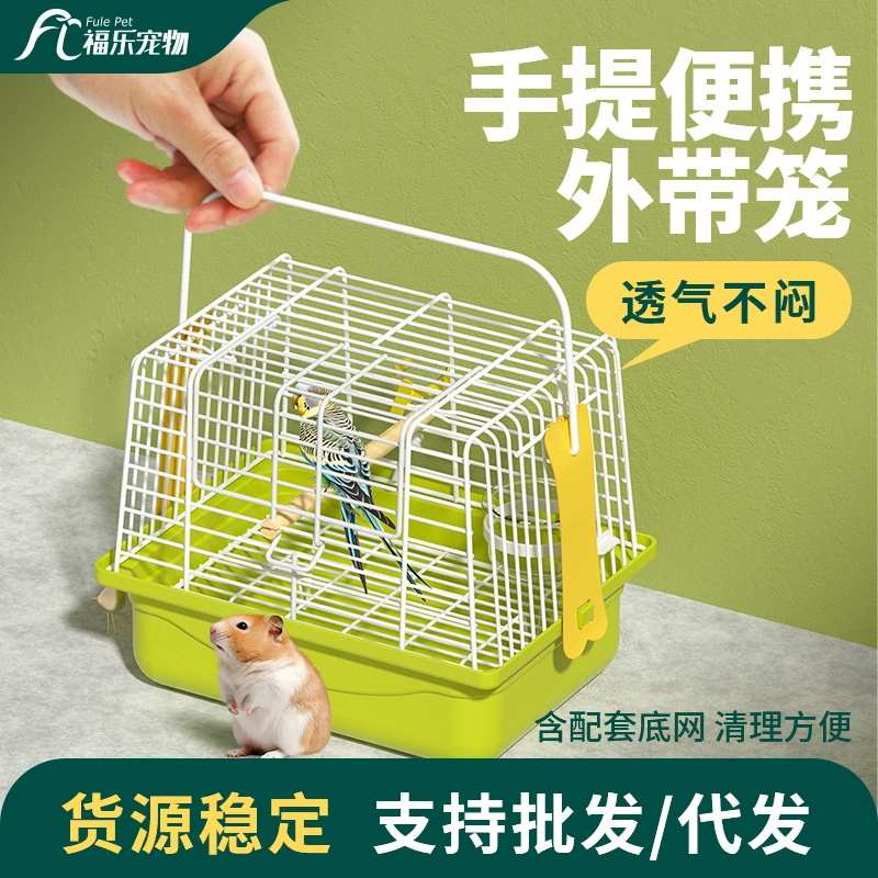 Клетка на вынос для попугая Большая космическая кожа тигра Xuanfeng Жемчужная птица Маленькая клетка для птиц Хомяк Ежик Медовая сумка Струйная портативная клетка на вынос