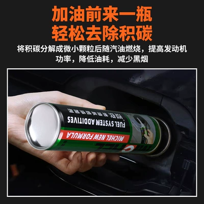 Mike Fuel Treasure — Maike Motor gasoline additive