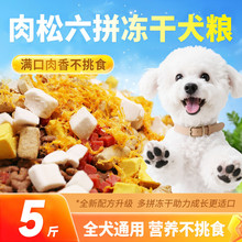 狗粮泰迪成犬幼犬粮提高活力靓丽毛发狗粮全价犬粮实惠狗粮40斤装