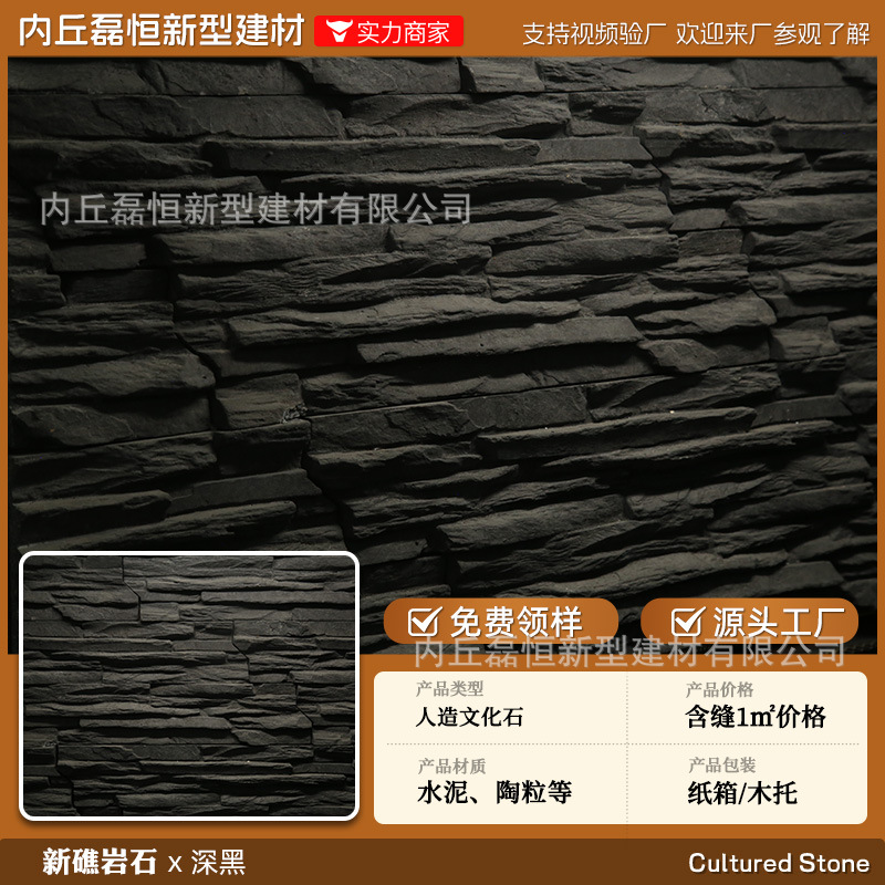 Fábrica de envío gratuito País Villa piedra de la seta de alta calidad artificial piedra de la cultura pared exterior ladrillo venta al por mayor auto-construido Proyecto de pared exterior de la casa