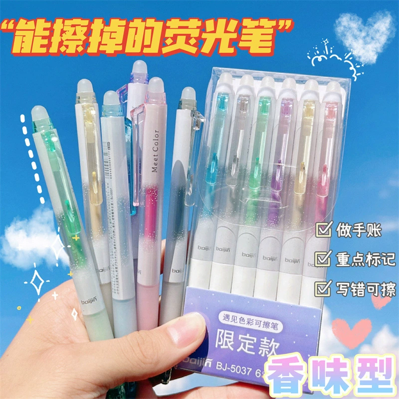 Erasable starry sky, flashing fluorescence rollerball pen for elementary school students