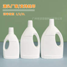厂家HDPE塑料空瓶1/2/3L宠物消毒水瓶衣物除菌剂瓶地板消毒液瓶子