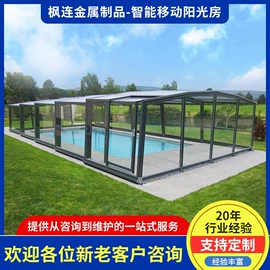 阳光房;亭子;阳篷、雨篷