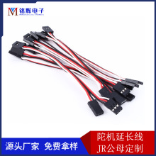 ��C���L��ͨ���� ���^JR ĸ�^futaba �Ű�2.54 3pin��ģ���L��