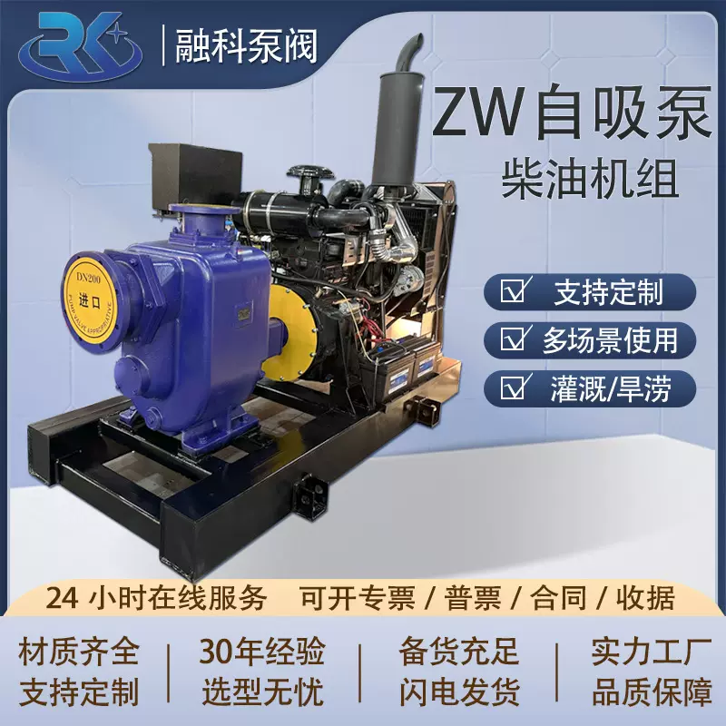 柴油机自吸泵定制排污 农用灌溉抗旱提升大流量高吸程 不带电使用