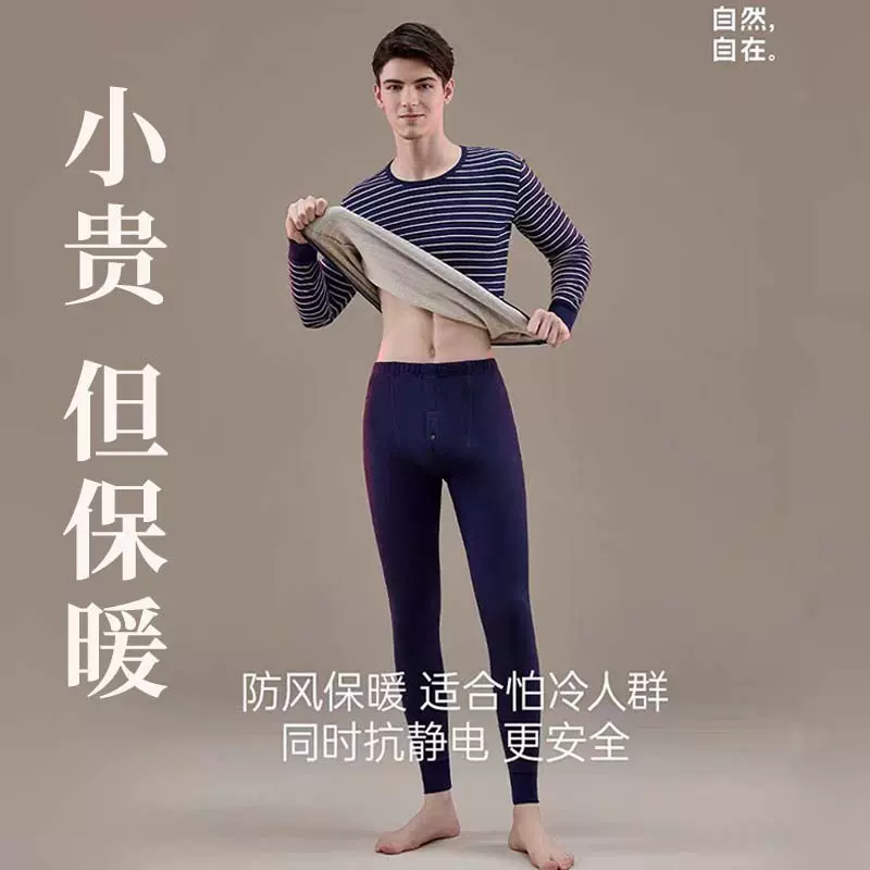 螺纹保暖内衣女秋衣秋裤套装加绒加厚无痕打底抗静电德绒秋衣男款