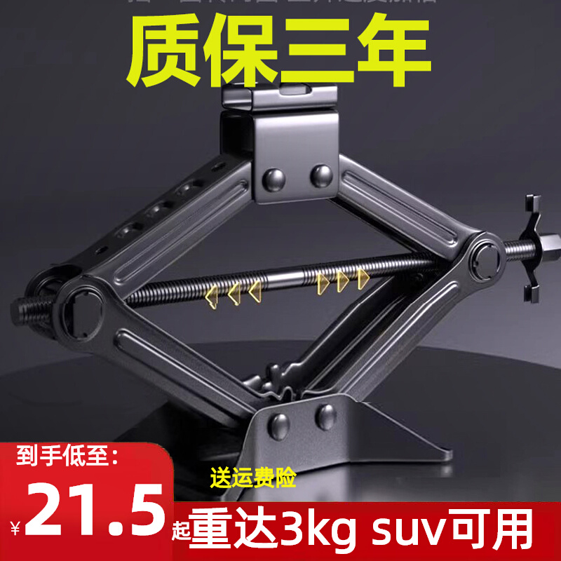 3吨千斤顶小汽车用车载省力扳手小轿车小车换胎卧式立顶螺旋工具