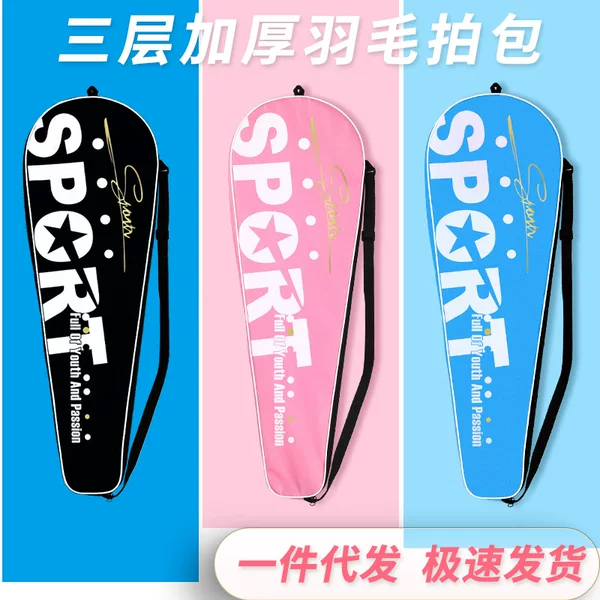 Boka Badminton Racket Cover Shoulder Bag Waterproof Oxford Cloth Three-Layer Thickened Portable Storage Practice Crossbody Bag