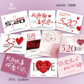 新款520情人节卡片高级简约鲜花蛋糕贺卡伴手礼表白伴手礼留言卡