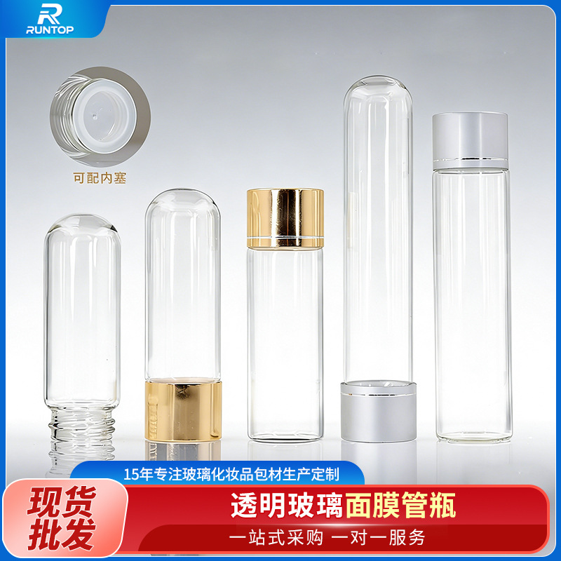 现货30ml透明玻璃瓶 45ml精油原液瓶化妆品试用瓶螺口小分装瓶