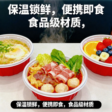 饭盒一次性打包盒可微波加热防漏汤碗红白色碗塑料高档外卖快餐盒