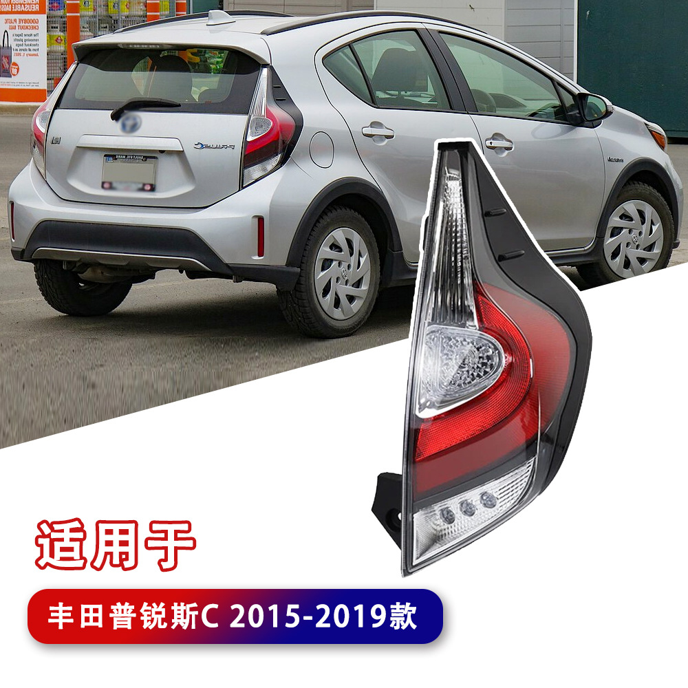Aplicable a 15 - 19 años Prius C PRIUS C Luz de dirección trasera Luz de freno trasera Luz trasera LED