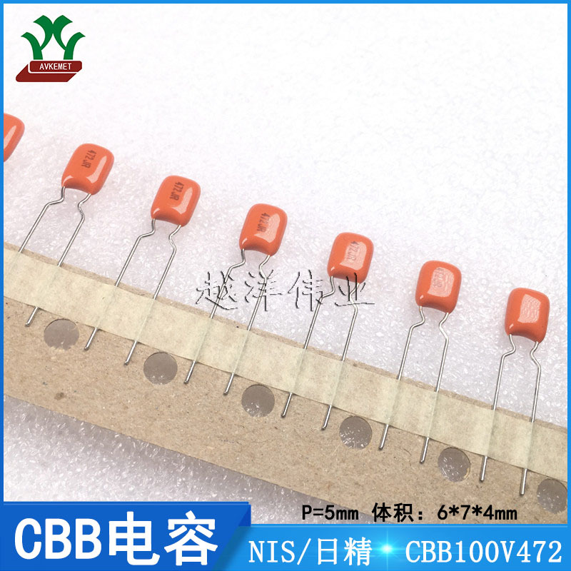 NIS/日精 APSVA0100J47200000200 CBB100V472 金属薄膜 CBB电容