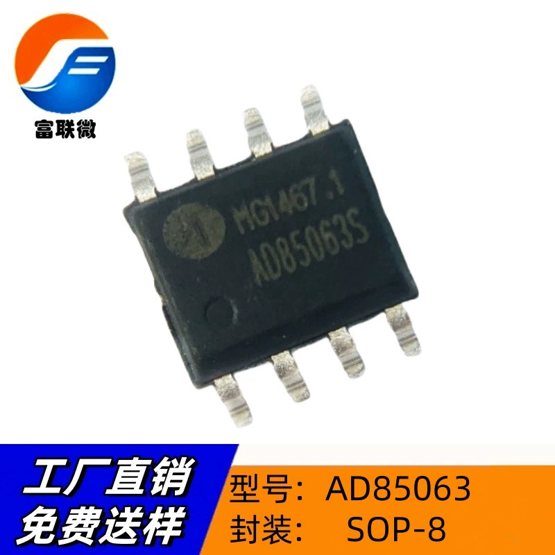AD85063 85063S/A/B/D патч 8-футовый DIP8 автомобильное зарядное устройство IC чип DC-DC понижающий преобразователь