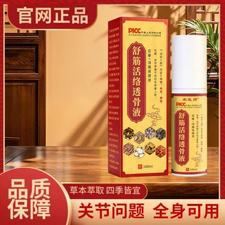 工厂OEM 贴牌定制卓医师大容量160ml透骨液颈肩腰腿按摩保健喷剂