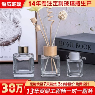 200ML玻璃香薰瓶空瓶 家用玻璃四方香水瓶 藤条精油瓶玻璃定制