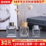 四方家用定制200ml香薰瓶