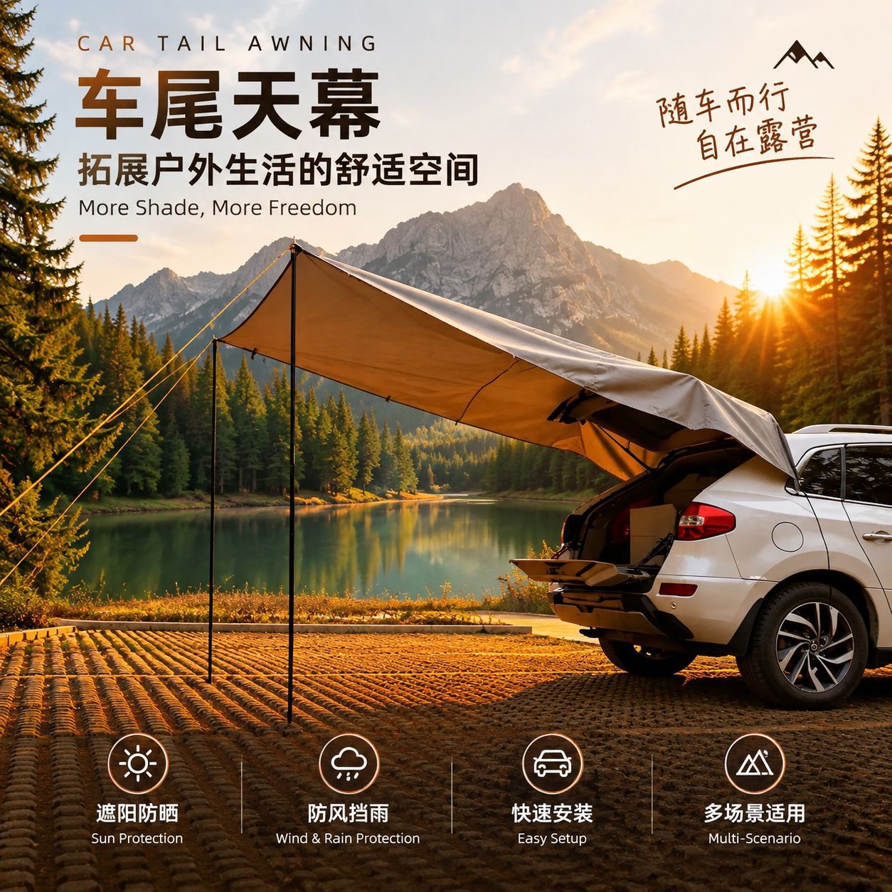 Cross-Border Camping Tent Amazon Korea Outdoor Car Rear Trunk Canopy Camping Rainproof Sunshade