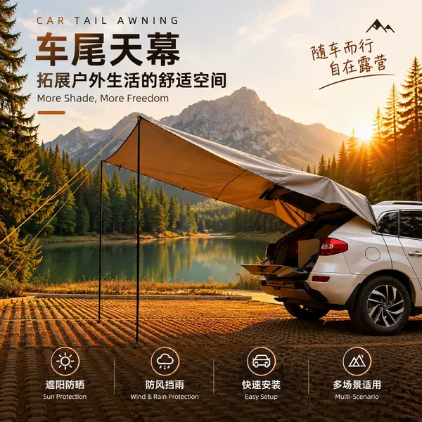 Cross-Border Camping Tent Amazon Korea Outdoor Car Rear Trunk Canopy Camping Rainproof Sunshade