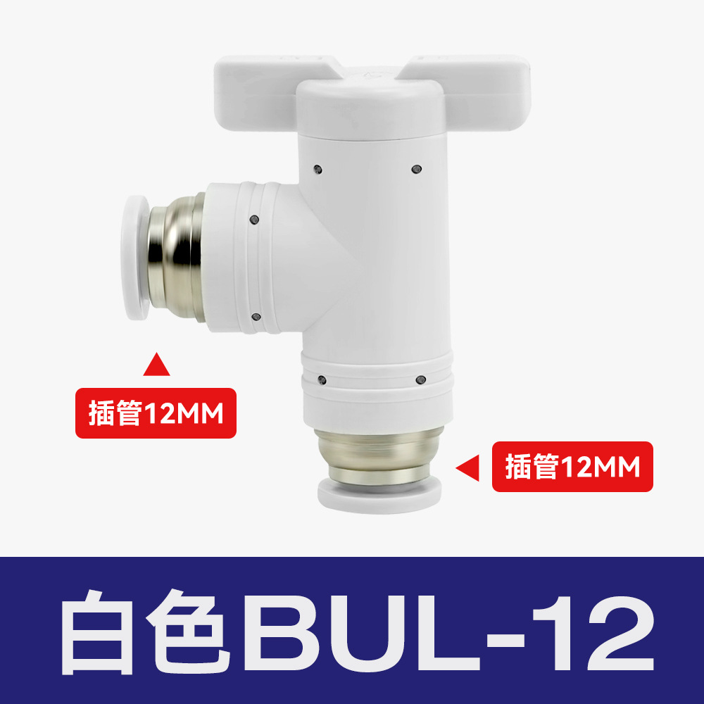 空気圧継手プラスチックハンドバルブBUC-8/4/6/10/12気管手動スイッチBTCバルブBC8-02ボールバルブ