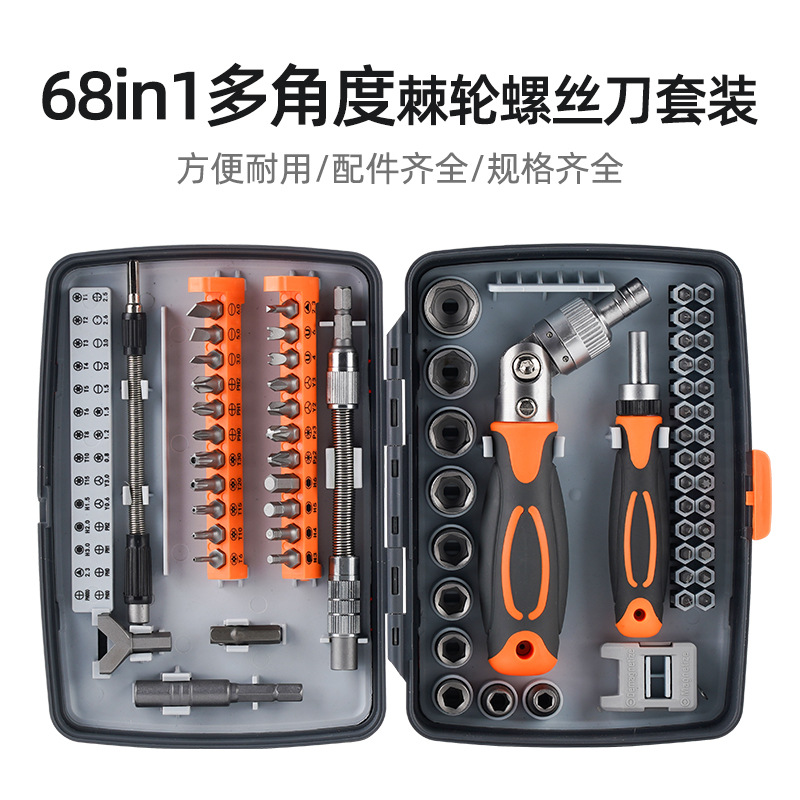 Kit de destornillador de trinquete 68 piezas Kit de herramientas Kit de herramientas de trinquete manual Kit de caja de herramientas de reparación doméstica