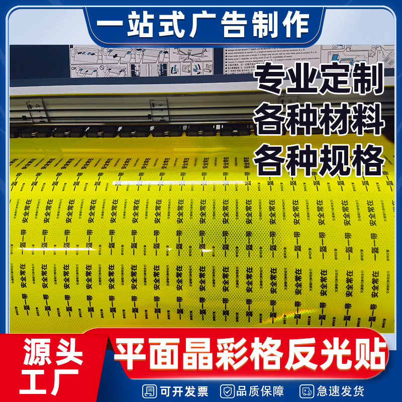 反光贴纸蓄光膜UV写真打印3M反光膜夜间反光布荧光膜数码夜光反光